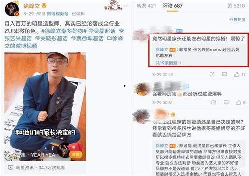 圈内爆料,揭秘娱乐圈不为人知的幕后故事  第1张