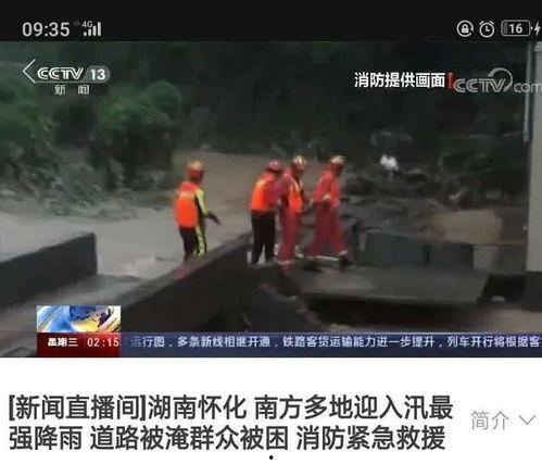 湖南农村爆料新闻视频播放,视频揭示惊人真相,村民生活现状引关注 第2张 湖南农村爆料新闻视频播放,视频揭示惊人真相,村民生活现状引关注 第2张