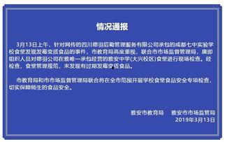 成都新闻事件爆料最新 第3张 成都新闻事件爆料最新 第3张
