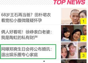 最假的娱乐圈爆料,最离谱的虚假爆料大揭秘