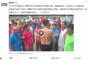 最新爆料篮球场视频大全,最新爆料篮球场视频大全精彩集锦 第1张 最新爆料篮球场视频大全,最新爆料篮球场视频大全精彩集锦 第1张