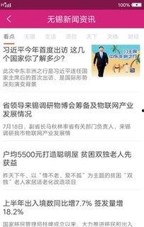 无锡热点新闻爆料,某地发生重大事件，详情正在调查中  第3张